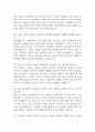 한국전력공사 면접 기출 94문항 - 한국전력 최근 5년간 2회 이상 기출 면접 문항94개 정리 11페이지
