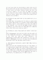 한국전력공사 면접 기출 94문항 - 한국전력 최근 5년간 2회 이상 기출 면접 문항94개 정리 15페이지