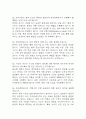 한국전력공사 면접 기출 94문항 - 한국전력 최근 5년간 2회 이상 기출 면접 문항94개 정리 16페이지