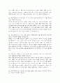 한국전력공사 면접 기출 94문항 - 한국전력 최근 5년간 2회 이상 기출 면접 문항94개 정리 18페이지