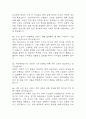 한국전력공사 면접 기출 94문항 - 한국전력 최근 5년간 2회 이상 기출 면접 문항94개 정리 19페이지