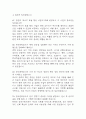 한국전력공사 면접 기출 94문항 - 한국전력 최근 5년간 2회 이상 기출 면접 문항94개 정리 20페이지