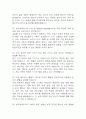 한국전력공사 면접 기출 94문항 - 한국전력 최근 5년간 2회 이상 기출 면접 문항94개 정리 21페이지