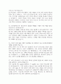 한국전력공사 면접 기출 94문항 - 한국전력 최근 5년간 2회 이상 기출 면접 문항94개 정리 22페이지