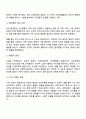 생활과학부 3학년 인간행동과사회환경 2025 2학기 중간과제물 공통 2페이지
