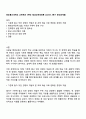 방송통신대학교 교육학과 3학년 평생교육경영론 2025년 2학기 중간과제물 1페이지