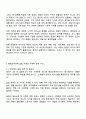 방송통신대학교 교육학과 3학년 평생교육경영론 2025년 2학기 중간과제물 2페이지