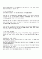 방송통신대학교 교육학과 3학년 평생교육경영론 2025년 2학기 중간과제물 3페이지