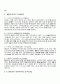 방송통신대학교 유아교육과 3학년 2025년 2학기 영유아교수방법론 중간과제물 2페이지