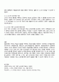 방송통신대학교 유아교육과 3학년 2025년 2학기 영유아교수방법론 중간과제물 4페이지
