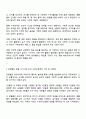 유아교육과 2학년 2025년 2학기 중간과제물 유아수학교육 2페이지