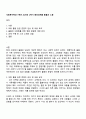 사회복지학과 1학년 2025년 2학기 중간과제물 돌봄과 노동 1페이지