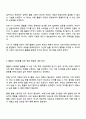 사회복지학과 1학년 2025년 2학기 중간과제물 돌봄과 노동 2페이지