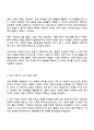 사회복지학과 1학년 2025년 2학기 중간과제물 돌봄과 노동 3페이지