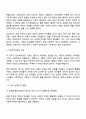 방송통신대학교 행정학과 1학년 사회복지학개론 중간과제물 2페이지