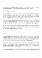 방송통신대학교 행정학과 1학년 사회복지학개론 중간과제물 4페이지