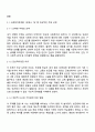 유아교육과 1학년 2025년 2학기 사회복지학개론 중간과제물 2페이지