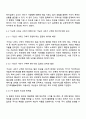 유아교육과 1학년 2025년 2학기 사회복지학개론 중간과제물 3페이지