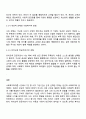유아교육과 1학년 2025년 2학기 사회복지학개론 중간과제물 4페이지