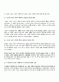 청소년학과 1학년 방통대 2025 사회복지학개론 중간과제물 공통 3페이지
