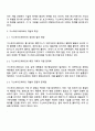 방송통신대학교 보건환경안전과 1학년 2025년 2학기 환경과 대체에너지 중간과제물 2페이지