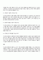 방송통신대학교 보건환경안전과 1학년 2025년 2학기 환경과 대체에너지 중간과제물 4페이지