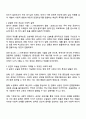 방송통신대학교 문화교육학과 3학년 2025년 2학기 동시대예술산책 중간과제물 2페이지