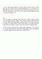 방송통신대학교 문화교육학과 3학년 2025년 2학기 동시대예술산책 중간과제물 4페이지