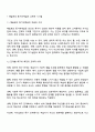 영문학과 4학년 2025년 2학기 교육심리학 중간과제물 공통 2페이지