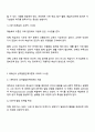 영문학과 4학년 2025년 2학기 교육심리학 중간과제물 공통 3페이지