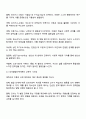 영문학과 4학년 2025년 2학기 교육심리학 중간과제물 공통 4페이지