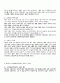 방송통신대학교 간호학과 4학년 교육심리학 2025 중간과제물 2페이지