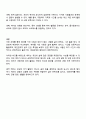 방송통신대학교 경영학과 2학년 2025년 2학기 취미와예술 중간과제물 4페이지