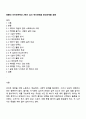 방통대 국어국문학과 2학년 2025 취미와예술 중간과제물 공통 1페이지