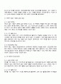 방통대 국어국문학과 2학년 2025 취미와예술 중간과제물 공통 3페이지