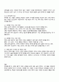 방통대 국어국문학과 2학년 2025 취미와예술 중간과제물 공통 4페이지