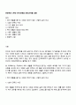 관광학과 2학년 취미와예술 중간과제물 공통 1페이지