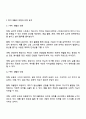 관광학과 2학년 취미와예술 중간과제물 공통 3페이지