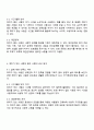 중어중문학과 2학년 2025 방통대 취미와예술 중간과제물 3페이지