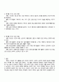 중어중문학과 2학년 2025 방통대 취미와예술 중간과제물 4페이지