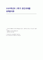 (정책분석론) 2025년 2학기 중간과제물, 1.(서술형) 정책대안의 의미와 탐색방법을 서술하고, 정책수단의 유형 중 하나를 골라 설명하시오 2.(약술형) 3종 오류에 대하여 약술하시오 1페이지