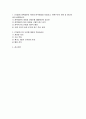 (정책분석론) 2025년 2학기 중간과제물, 1.(서술형) 정책대안의 의미와 탐색방법을 서술하고, 정책수단의 유형 중 하나를 골라 설명하시오 2.(약술형) 3종 오류에 대하여 약술하시오 2페이지