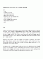 생활체육지도과 2학년 2025년 2학기 노인체육론 중간과제물 1페이지