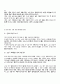 생활체육지도과 2학년 2025년 2학기 노인체육론 중간과제물 3페이지