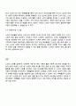방통대 사회복지학과 4학년 노인체육론 중간과제물 공통 4페이지