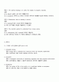 방통대 중문학과 1학년 2025년 2학기 대학영어 중간과제물 4페이지