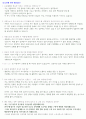 육아종합지원센터 보육전문요원 실제 면접질문 + 예상질문 4페이지