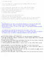 육아종합지원센터 보육전문요원 실제 면접질문 + 예상질문 6페이지