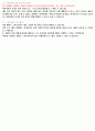 육아종합지원센터 보육전문요원 실제 면접질문 + 예상질문 7페이지