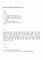 통계학과 1학년 대학영어 중간과제물 2025년 2학기 1페이지